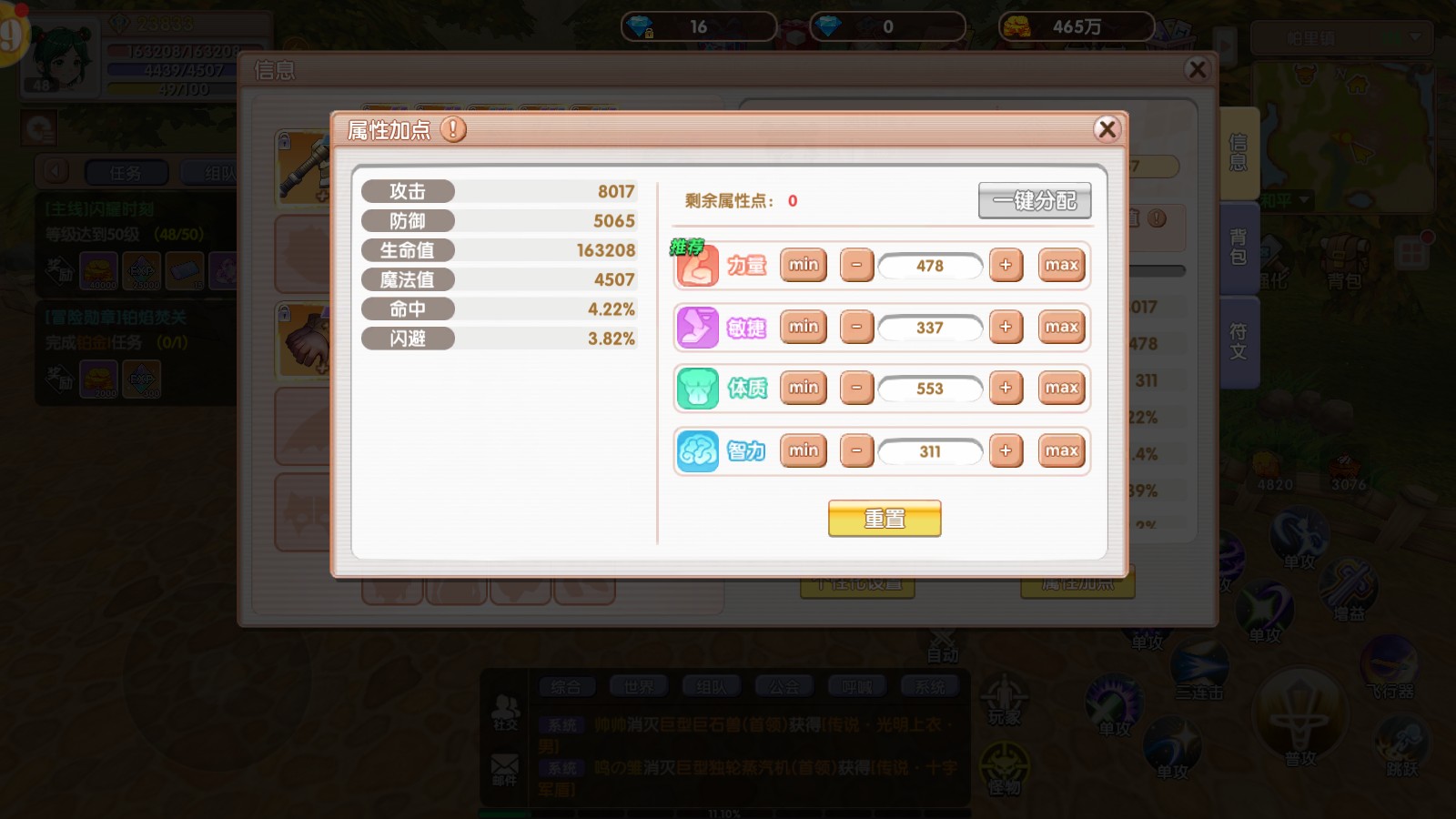 《飞飞重逢》新手快速冲级+避坑全攻略