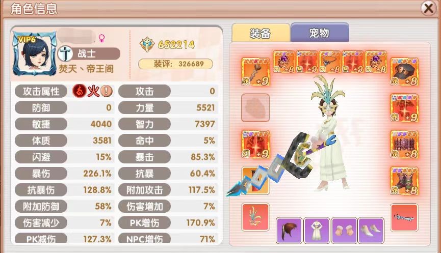 《飞飞重逢》新手快速冲级+避坑全攻略