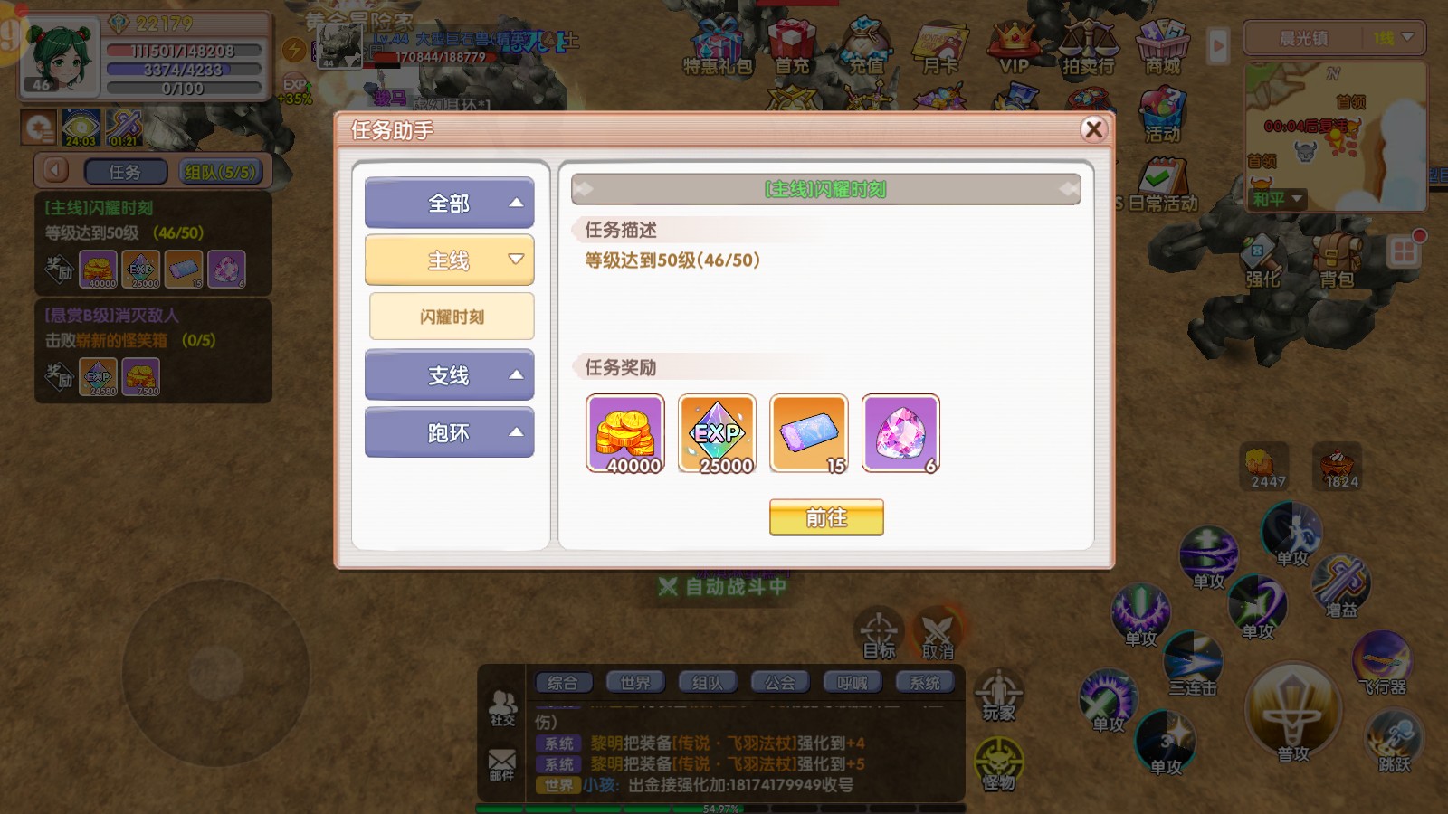 《飞飞重逢》新手快速冲级+避坑全攻略