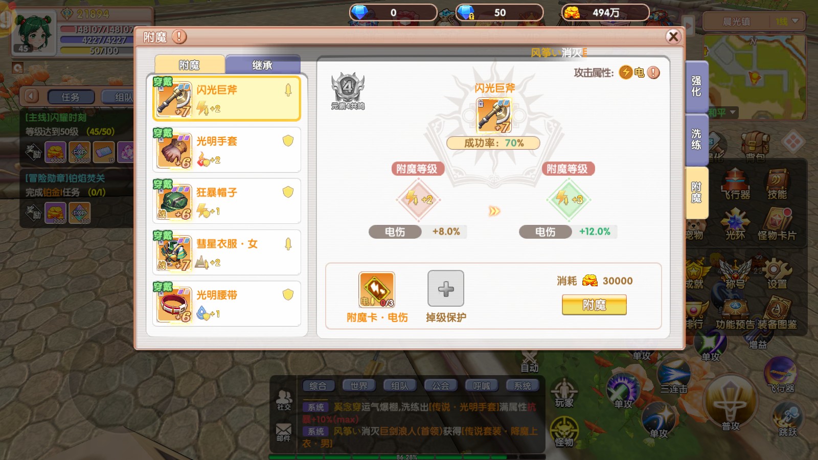 《飞飞重逢》新手快速冲级+避坑全攻略