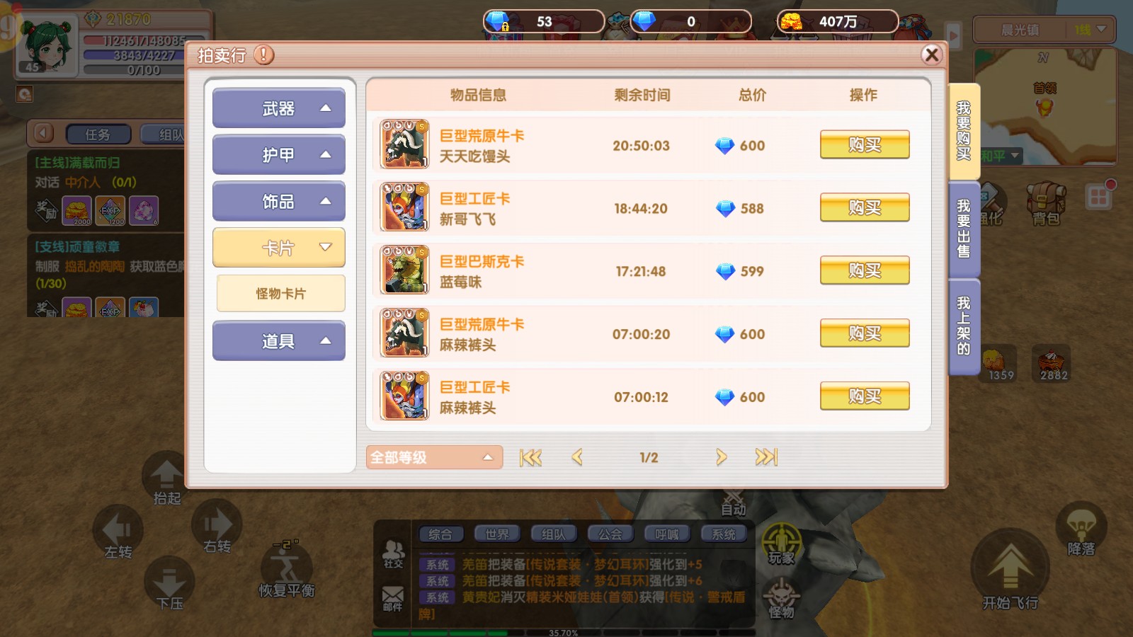 《飞飞重逢》新手快速冲级+避坑全攻略