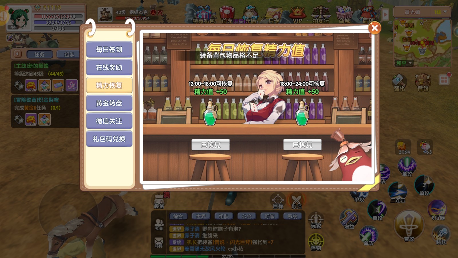 《飞飞重逢》新手快速冲级+避坑全攻略