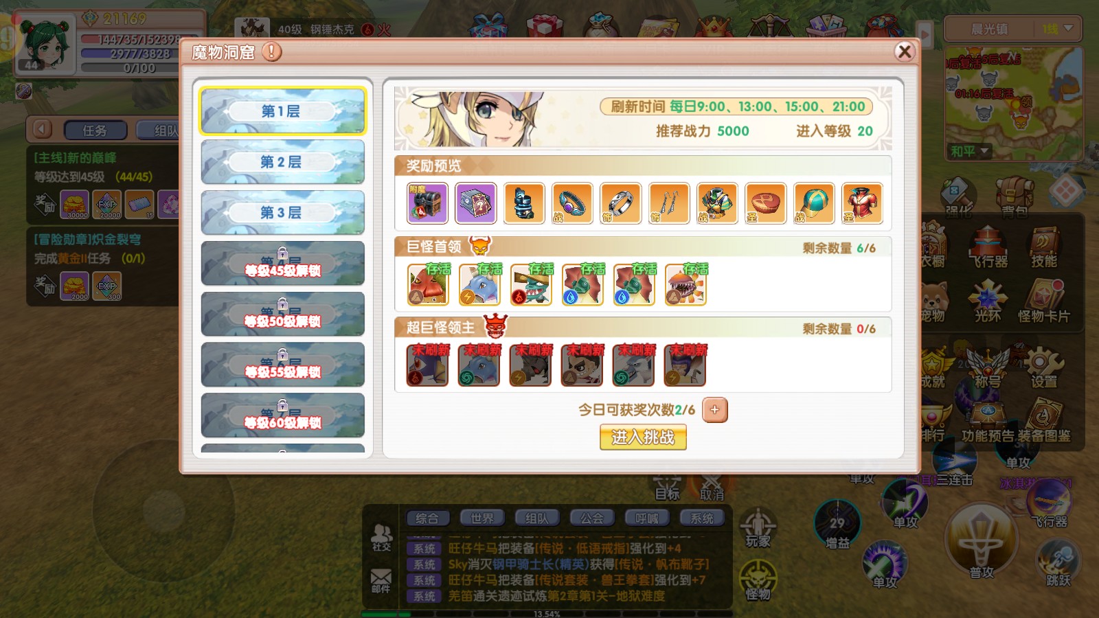 《飞飞重逢》新手快速冲级+避坑全攻略