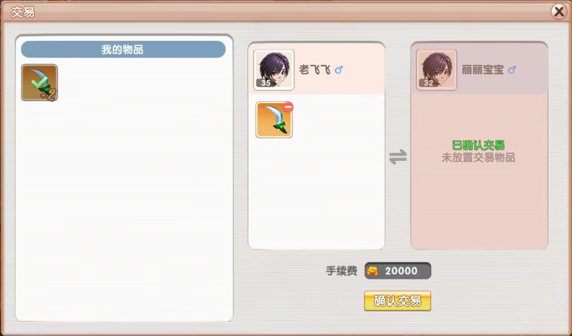 《飞飞重逢》新手快速冲级+避坑全攻略