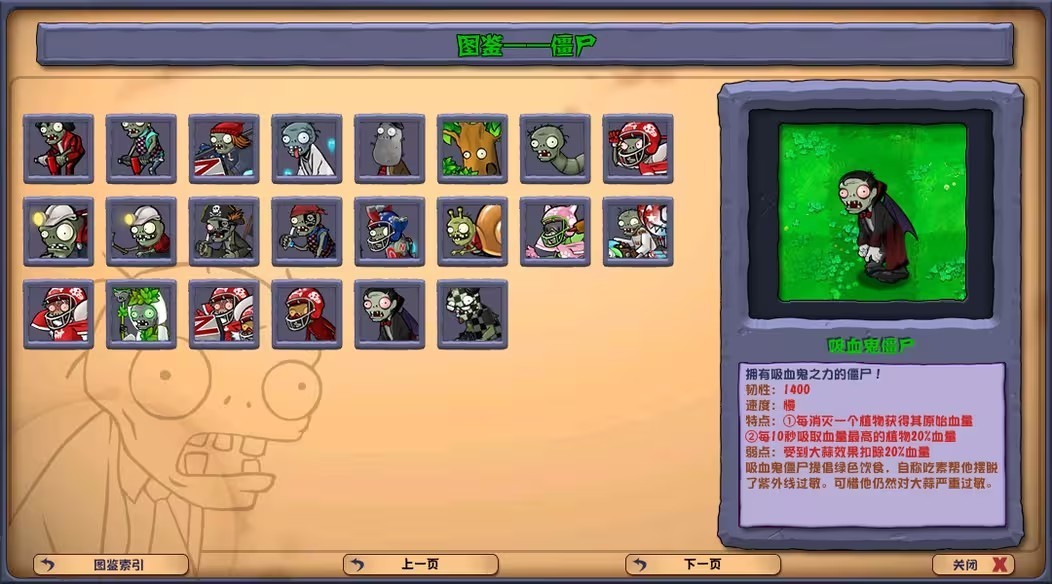植物大戰(zhàn)僵尸雜交版3.5官方版