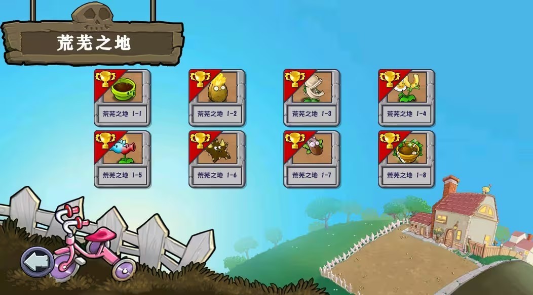 植物大戰(zhàn)僵尸雜交版3.5官方版