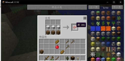 我的世界奇迹灾变整合包19930