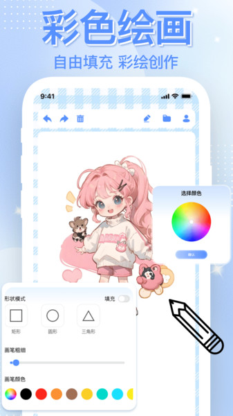 绘画本画板10641