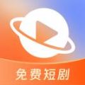 星聚免費(fèi)短劇