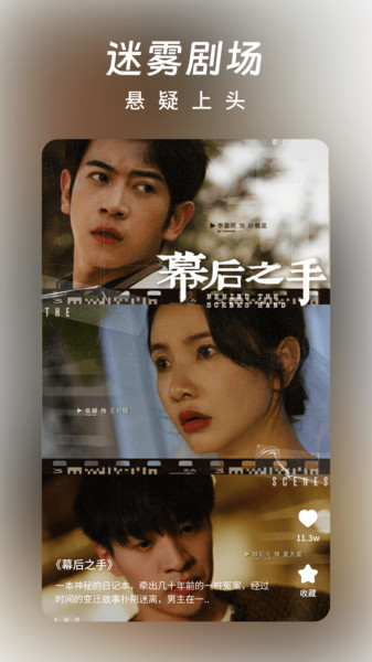 星聚免費(fèi)短劇1