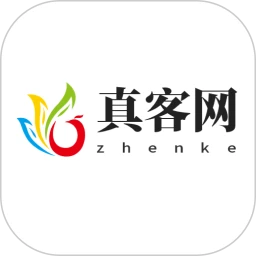 真客網(wǎng)