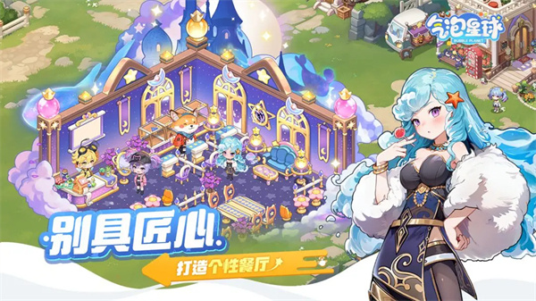 气泡星球九游版0
