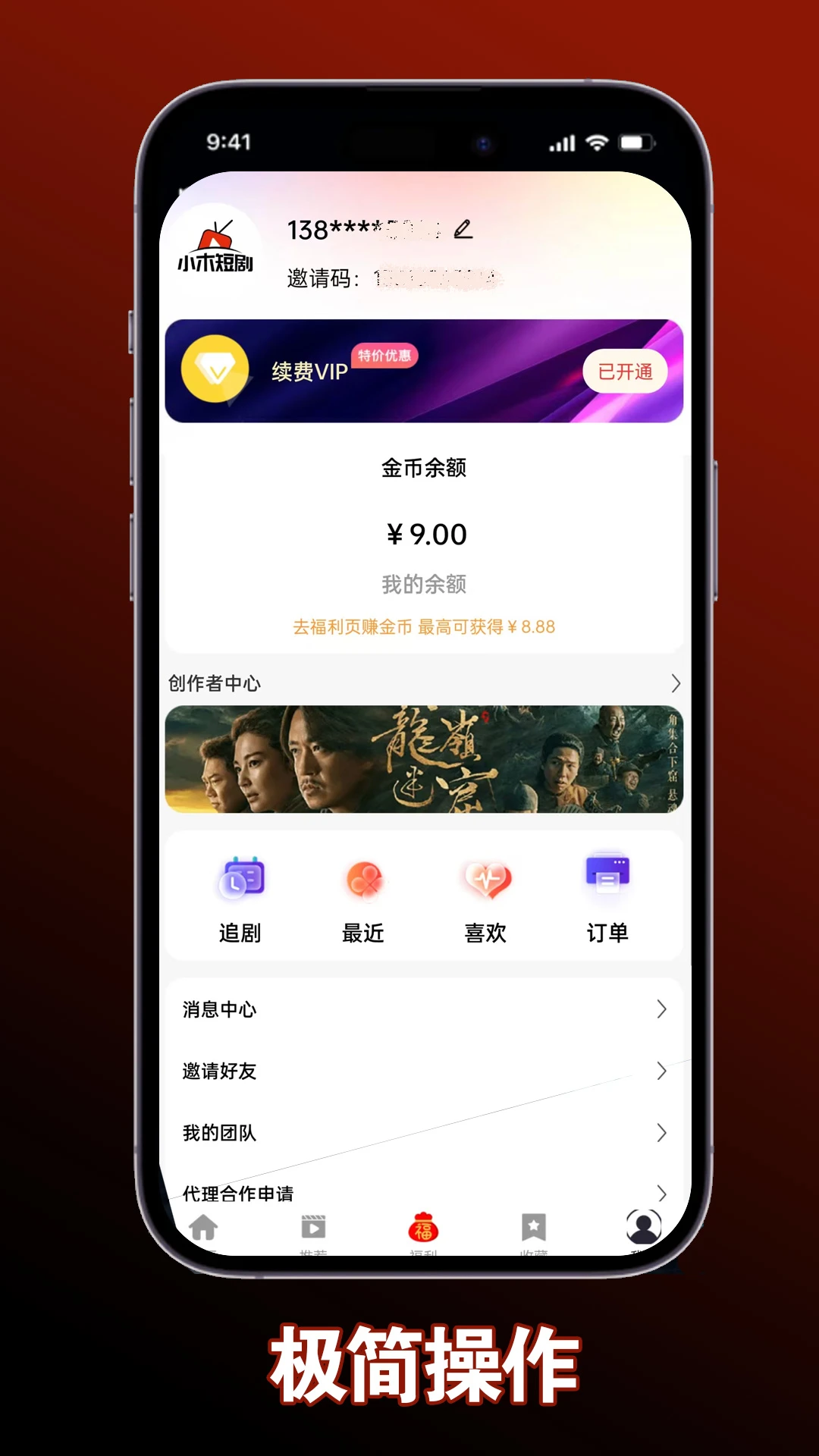 小木短剧1