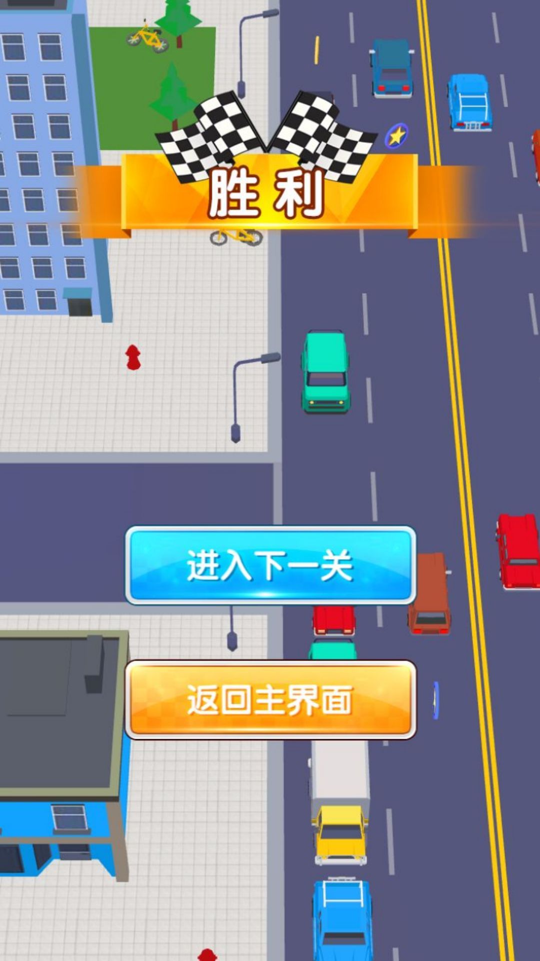 扎心駕駛大挑戰(zhàn)1