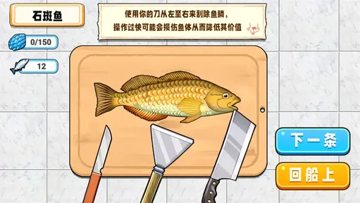 小船刮鱼鳞19941