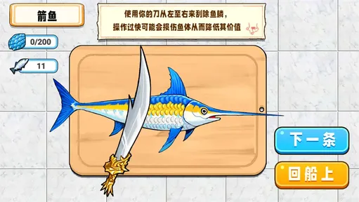 小船刮鱼鳞19941