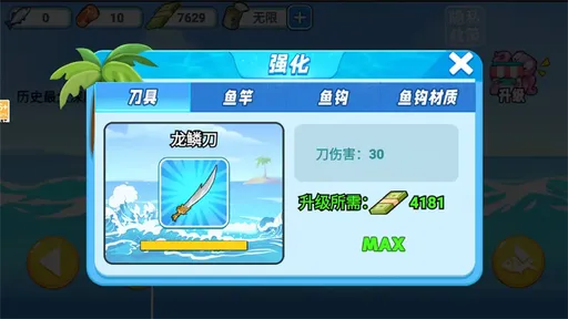 小船刮鱼鳞19941