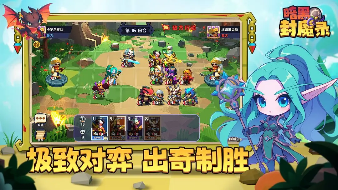 暗黑封魔录taptap版0