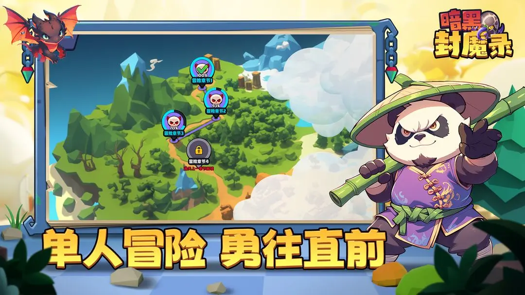 暗黑封魔录taptap版1