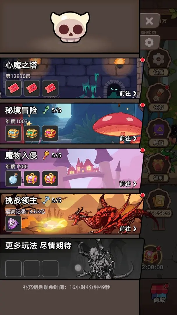 勇者不能停0