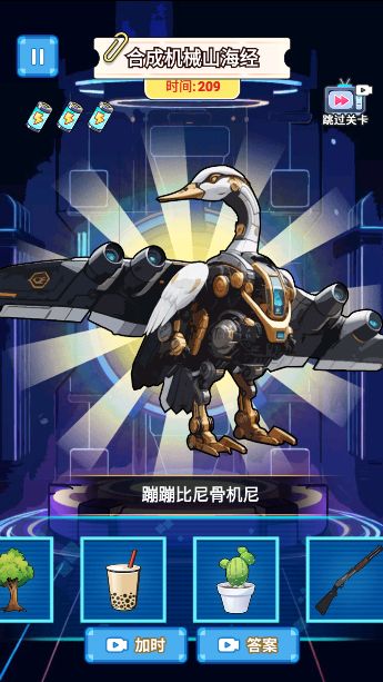 合出山海经人物19946