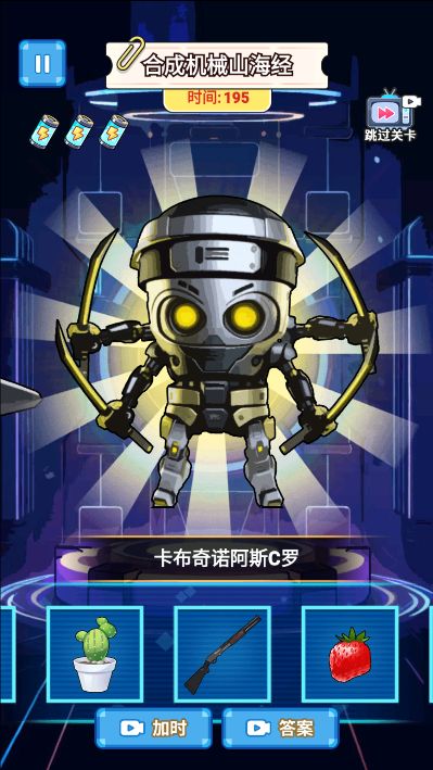 合出山海经人物19946