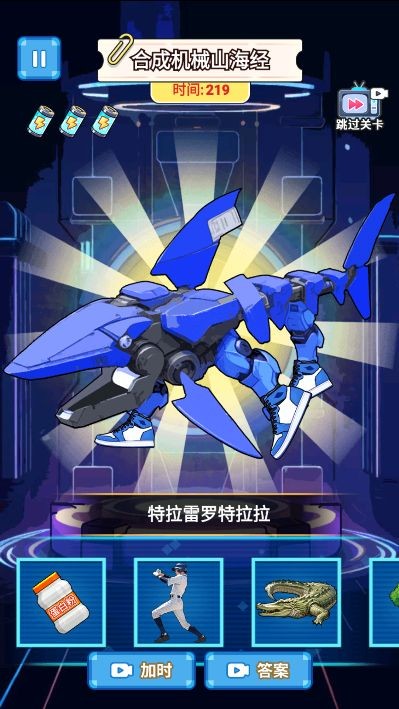 合出山海经人物免费版下载图片4