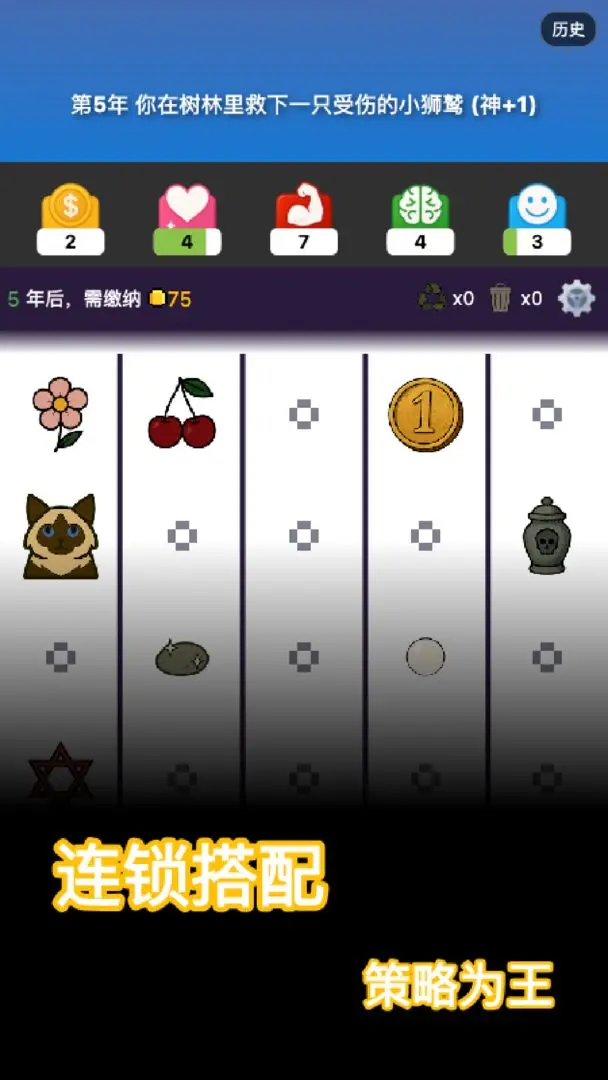 穿越模擬器測(cè)試版0
