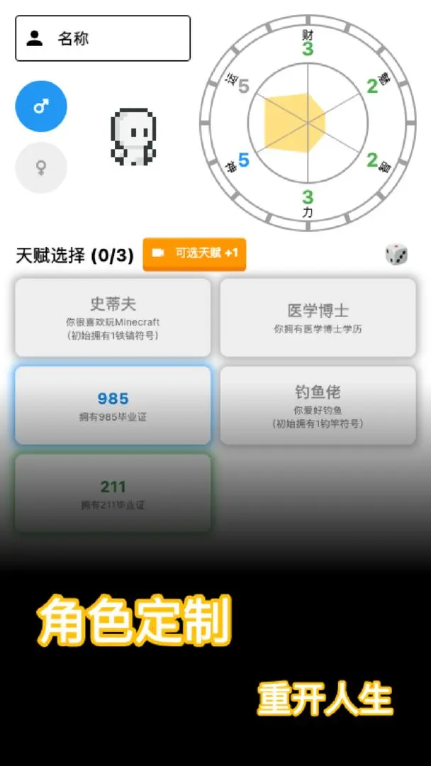 穿越模擬器測(cè)試版2