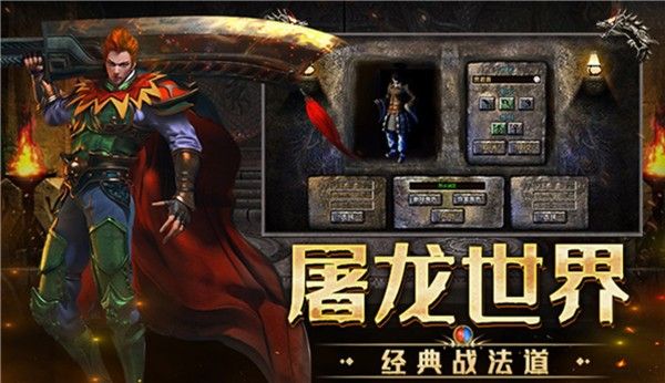 屠龙世界荣耀传奇19948