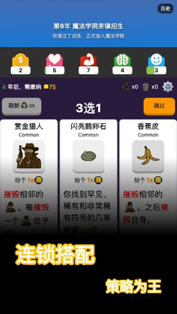穿越模擬器測(cè)試版