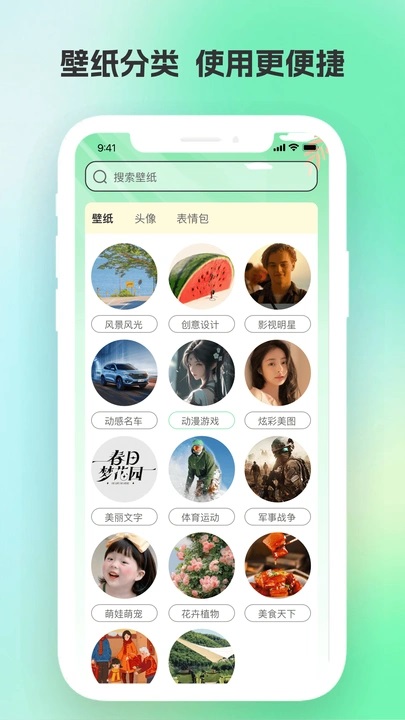 全网免费壁纸10659
