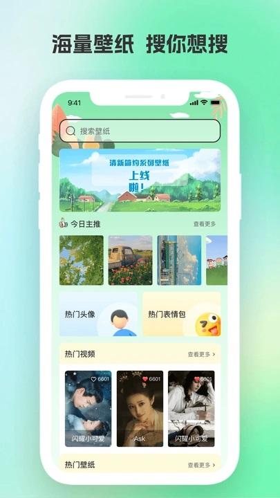 全网免费壁纸10659