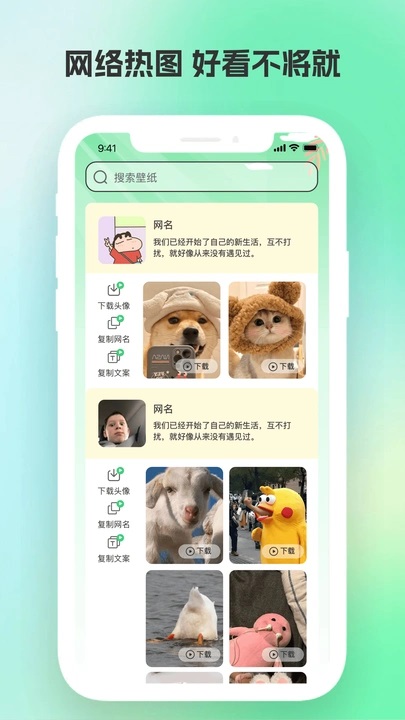 全网免费壁纸10659