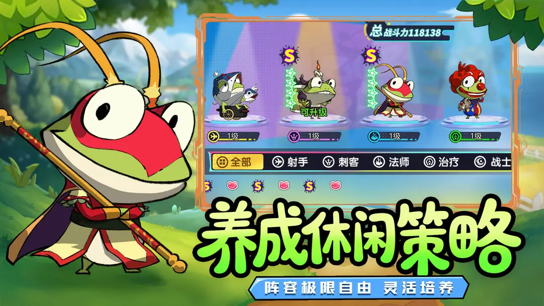 妖游記3