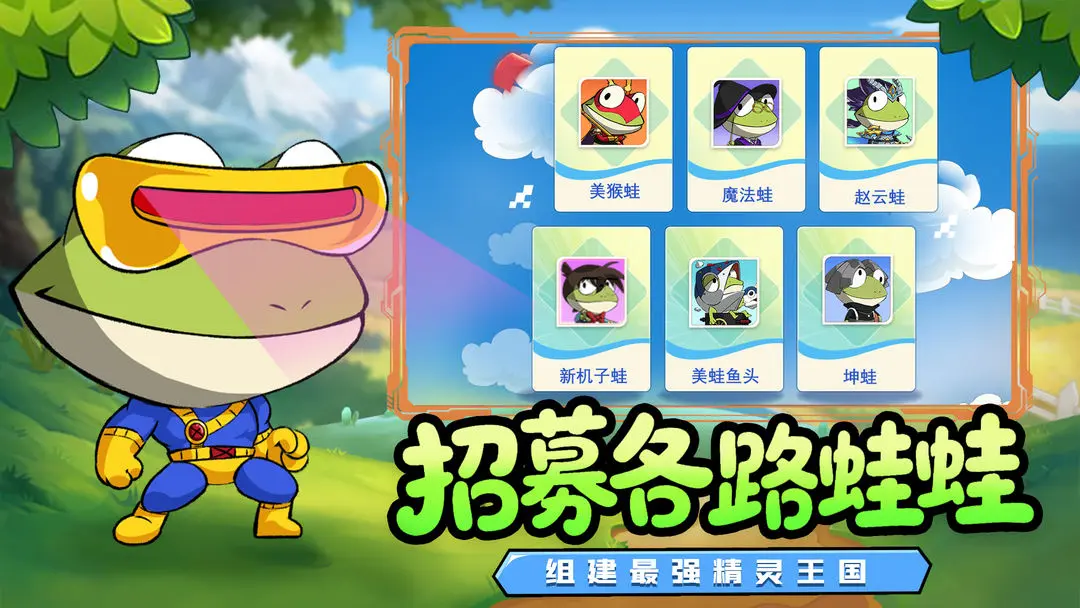妖游記4
