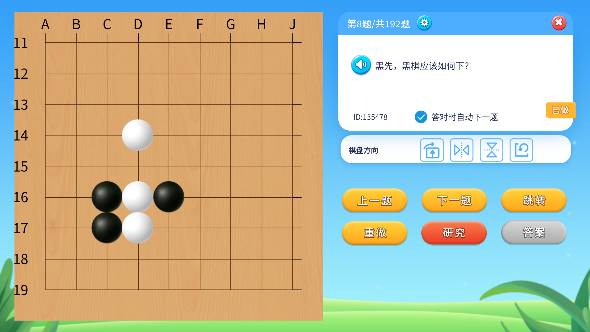 围棋实训4.9.110660