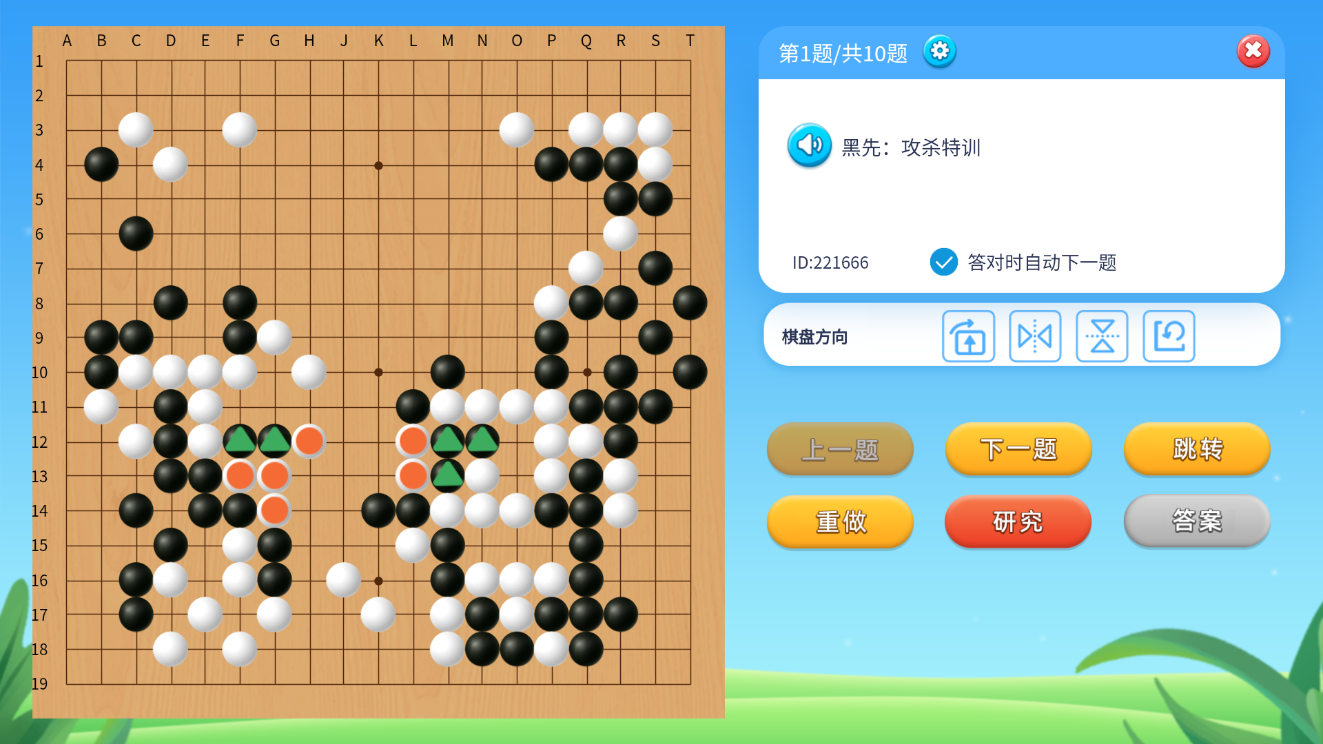 围棋实训4.9.110660