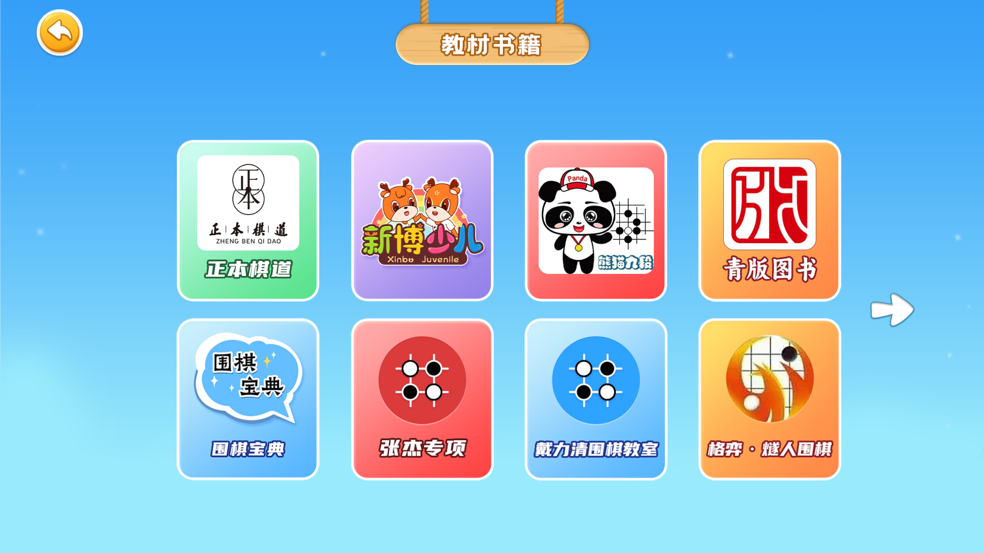 围棋实训4.9.110660