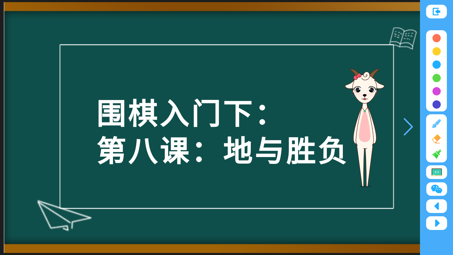 围棋实训4.9.110660