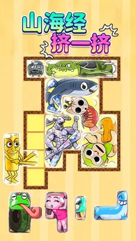 山海挤一挤19956