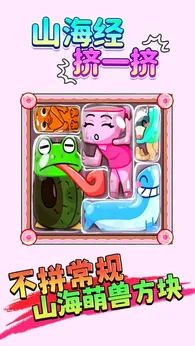 山海挤一挤19956