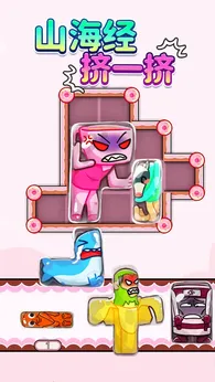 山海挤一挤19956