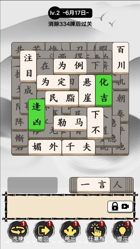 烧脑文字挑战19955