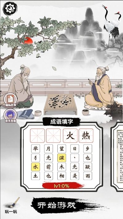 烧脑文字挑战19955