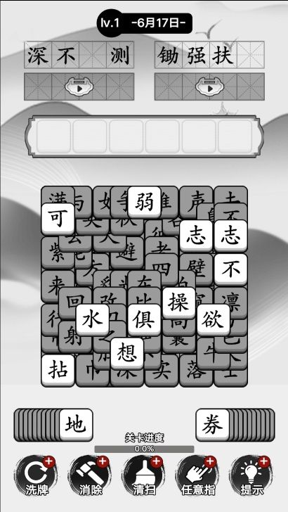 烧脑文字挑战19955