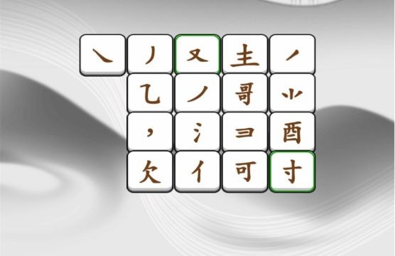 烧脑文字挑战最新版下载图片4