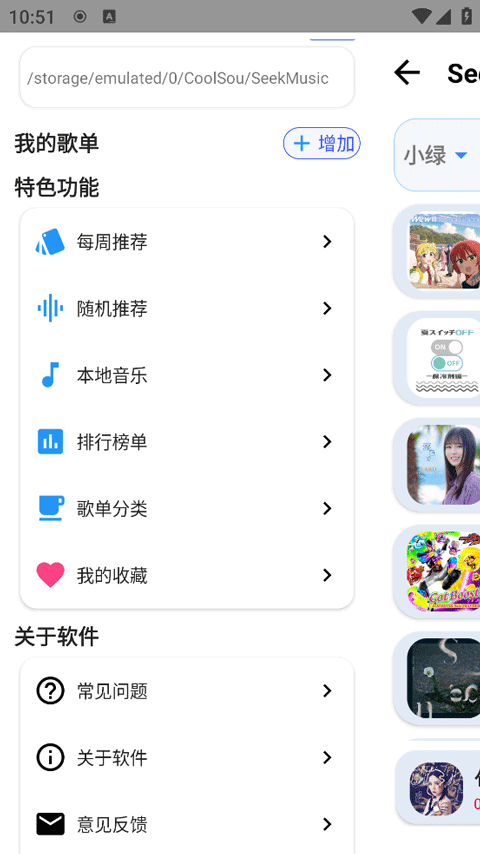 覓音音樂(lè)官方版0