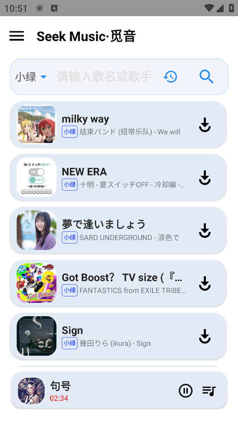 覓音音樂(lè)官方版2