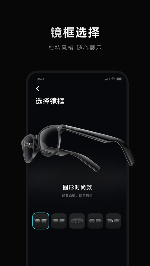 小米眼镜app10663